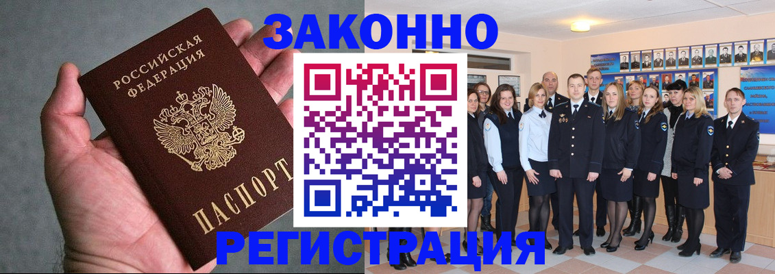 где прописаться в Старом Осколе