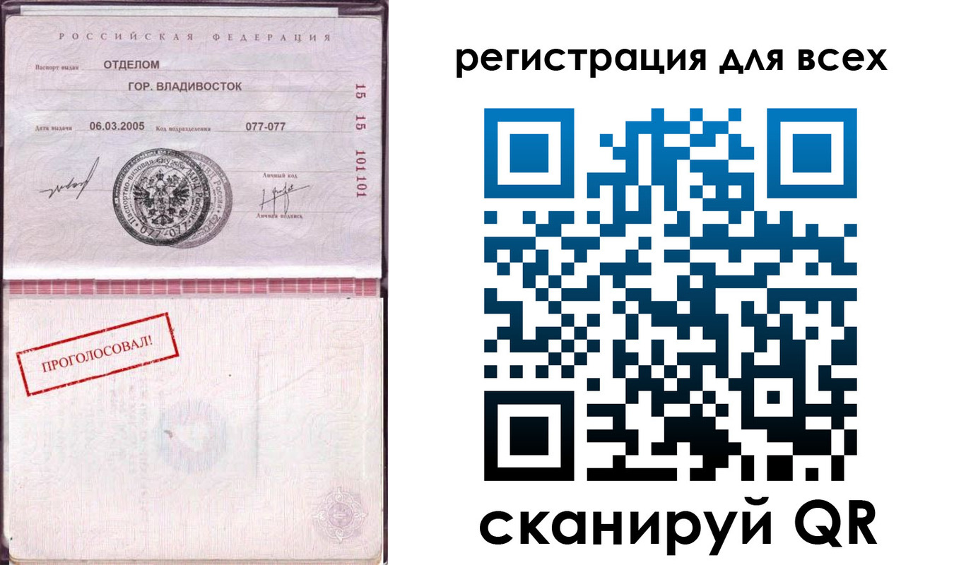 временная регистрация законно в Старом Осколе