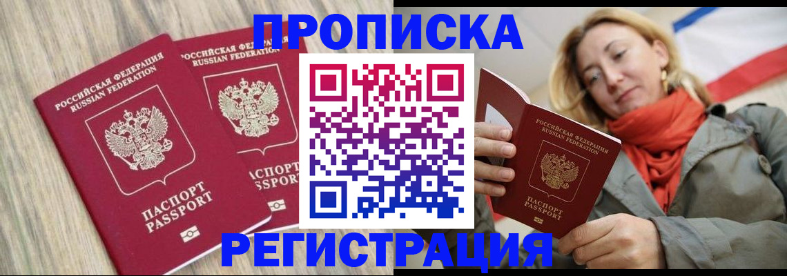 прописка для военкомата в Старом Осколе