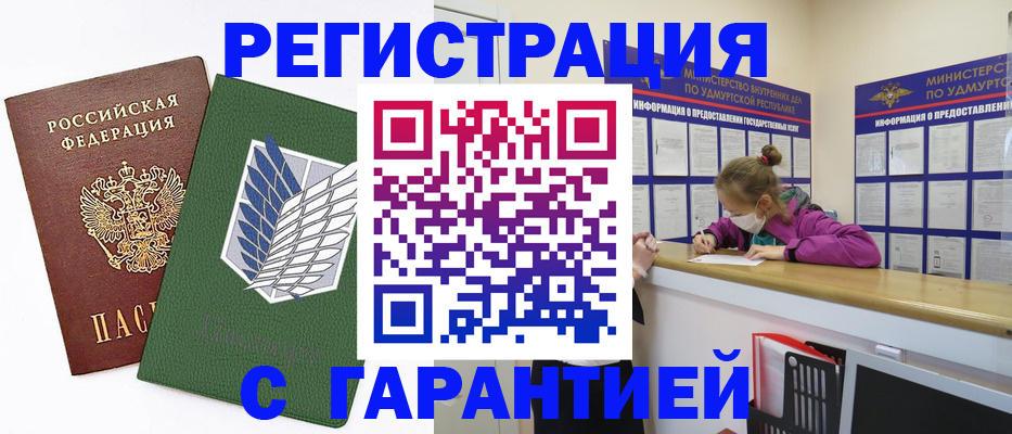 временная регистрация поиск в Старом Осколе