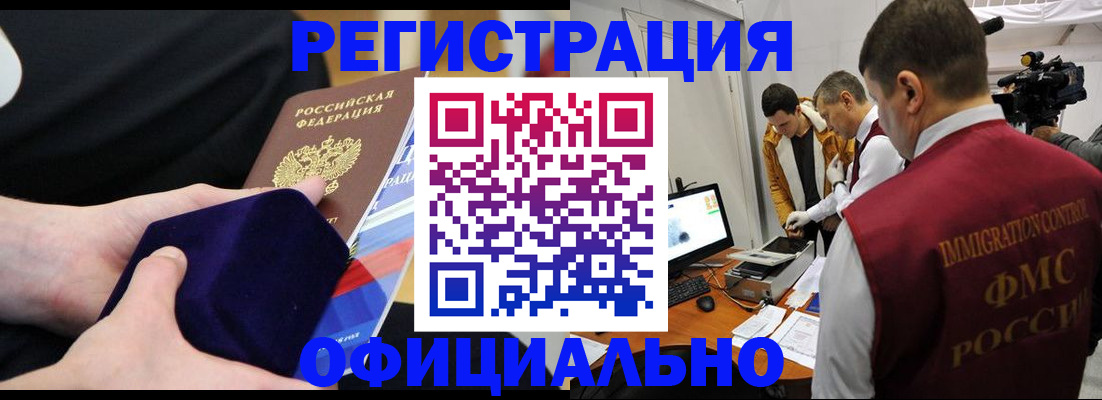 прописка гарантия в Старом Осколе