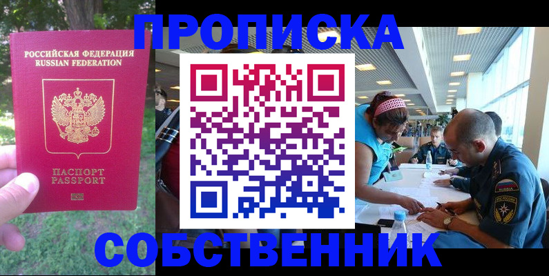 миграционный учет в Старом Осколе